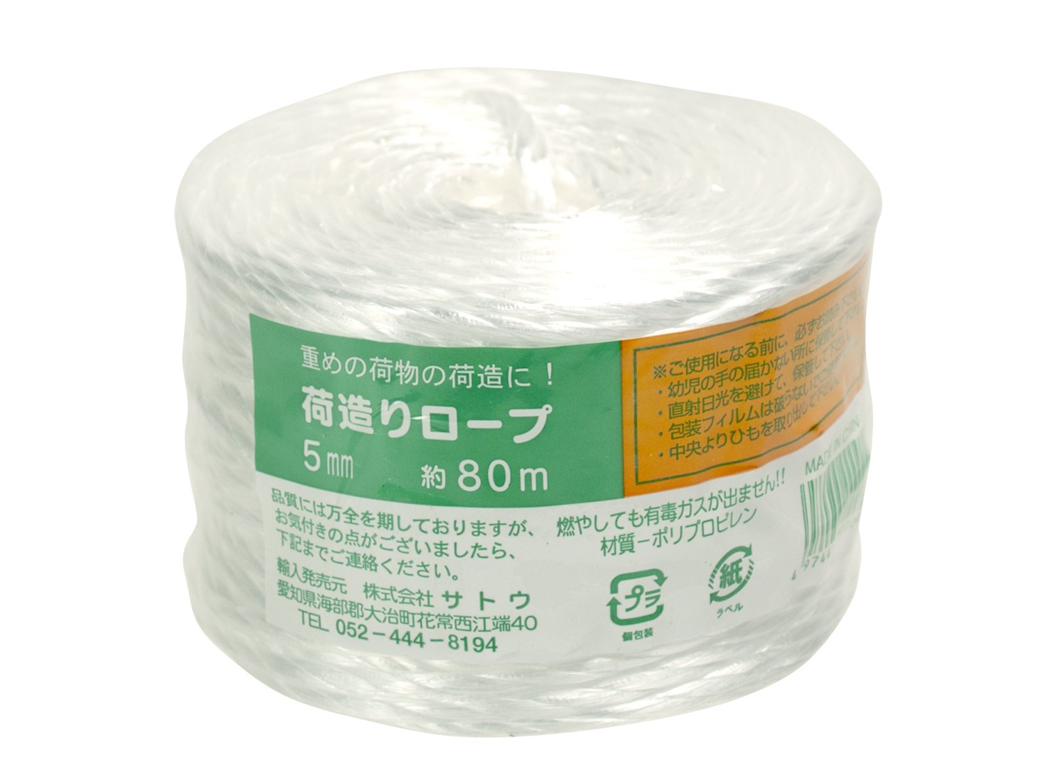 Amazon.co.jp: サトウ 荷造りロープ 白 太さ約5mm×長さ約80m Amazon.co.jp: サトウ 荷造りロープ 白 太さ約5mm×長さ約80m